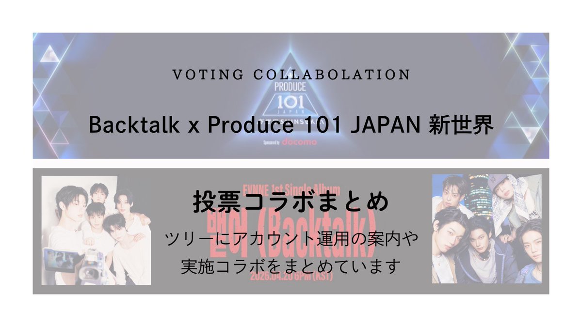 Backtalk Voting Collabolation tweet media