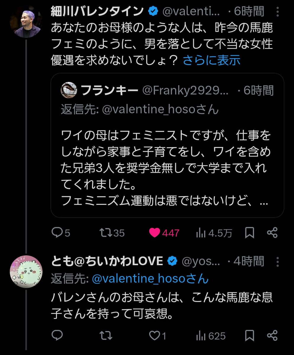 ホモ40歳 tweet media