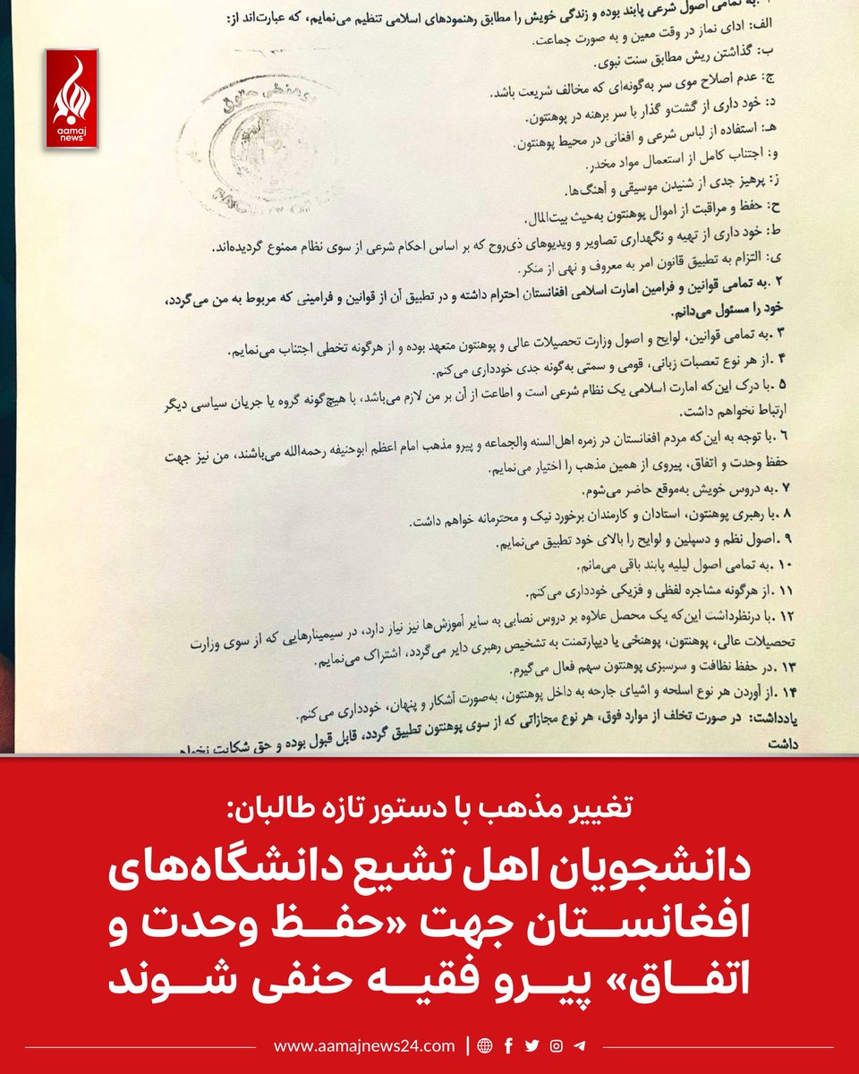 Aamaj News tweet media