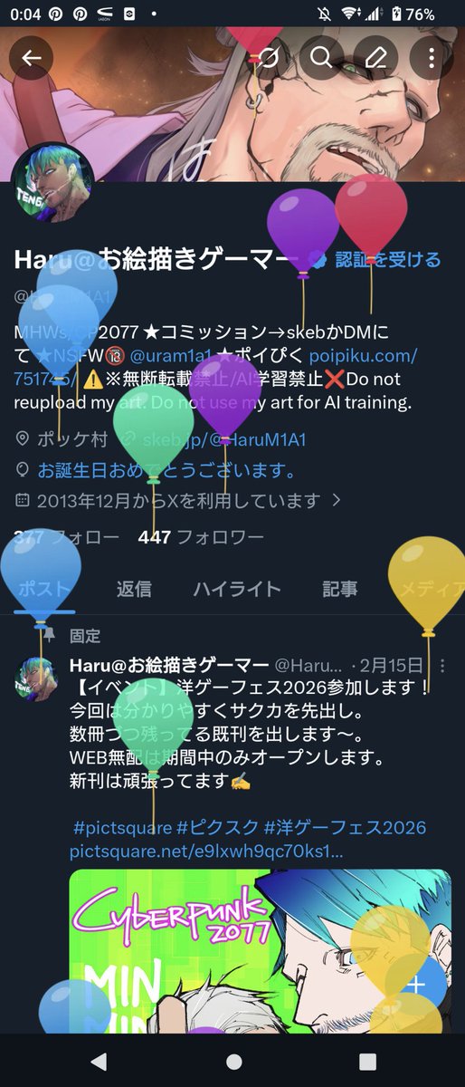 Haru@お絵描きゲーマー tweet media