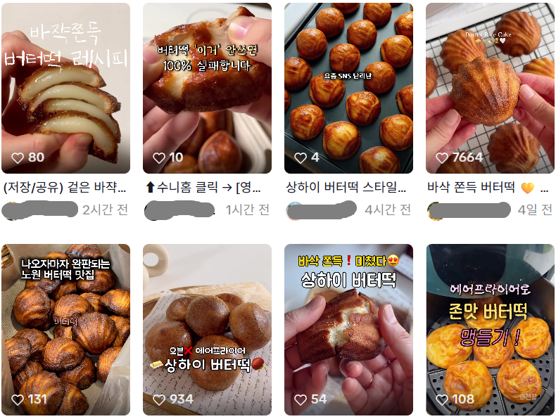 tang__kira's tweet photo. Setelah Dujjonku, Terbit Butter Tteok

Tren Dubai chewy cookies atau dujjonku mulai memudar. Kini butter rice cakes atau butter tteok mulai viral di sosial media. Dilaporkan bahwa penjualan bahan-bahan butter tteok pun meningkat

Berdasarkan laporan E-Mart penjualan tepung ketan meningkat 108,6% sejak awal bulan Februari, dibandingkan dengan periode yang sama tahun lalu. Penjualan tepung tapioka juga meningkat 37,5%