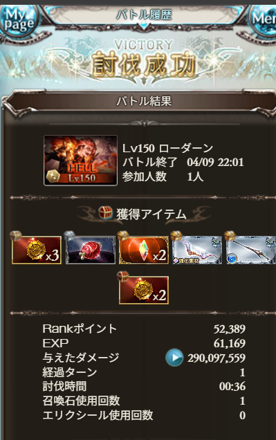 gbf_bob's tweet photo. 一人だけマレ斧握ってうなぎマンしてる
金土日仕事で朝しか走れないからボーダーらへんまで稼いだ https://t.co/bODA7Z6H3l