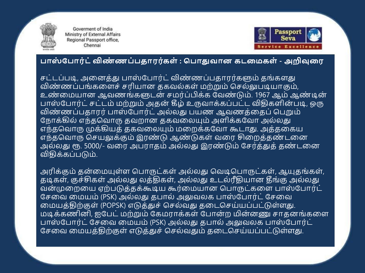 RPO Chennai tweet media