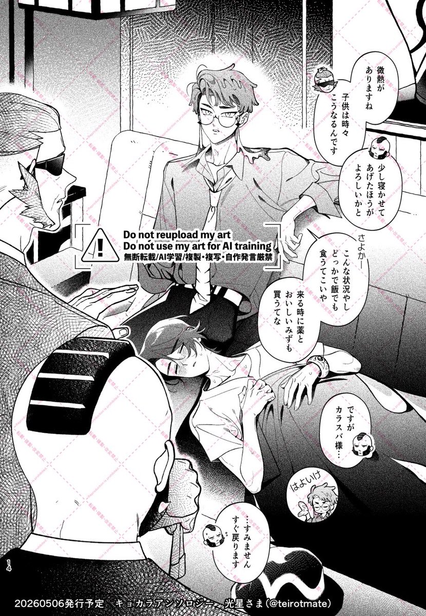 haragoshirae_ym's tweet photo. WEB上のサンプルのため転載禁止マークなどを多めに入れておりますが同人誌上では入っておりませんのでご安心ください。

アンソロジーの通販はとらのあな様にて予約受付中です：https://t.co/GEROM5f8NM
（各種手数料のため会場頒布価格とは異なります） https://t.co/vPOwum22TH