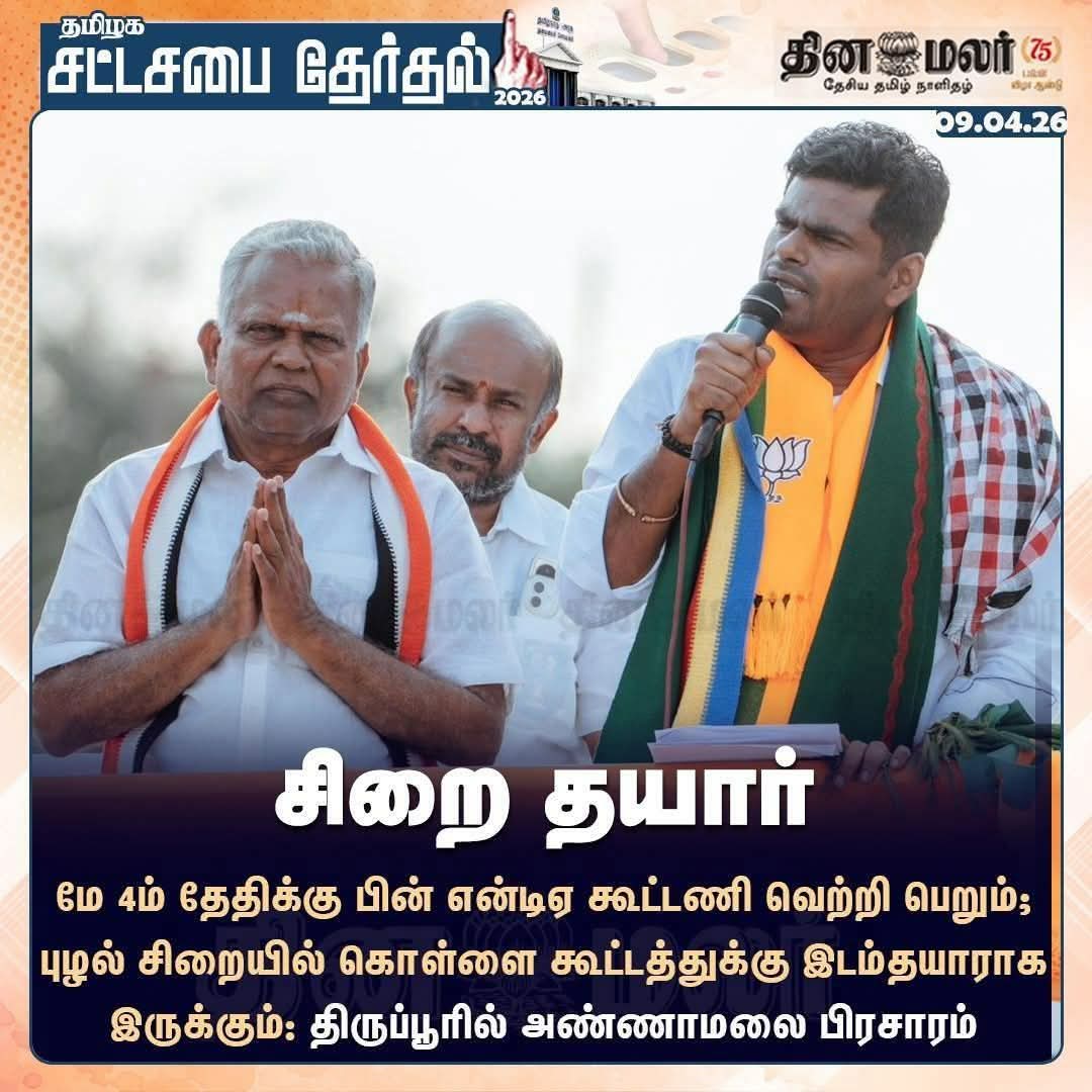 Kannan Kadanthaiyar (அண்ணாமலை தம்பி )🏹🏹🏹 tweet media