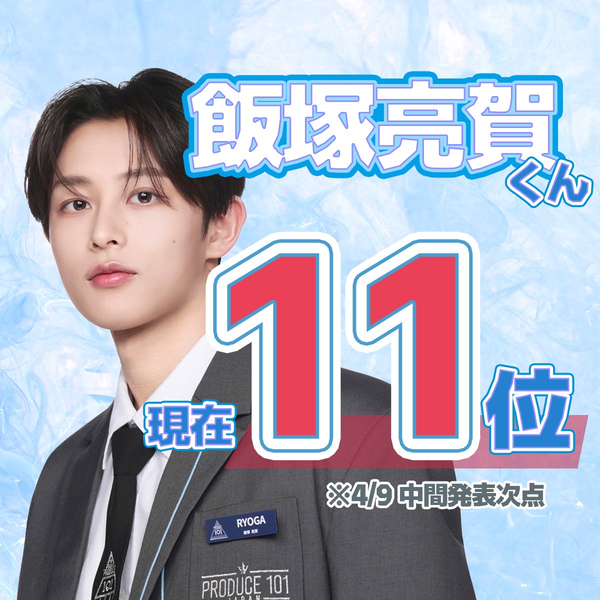 飯塚亮賀FD【りょがサポ】⚽️🍚 tweet media