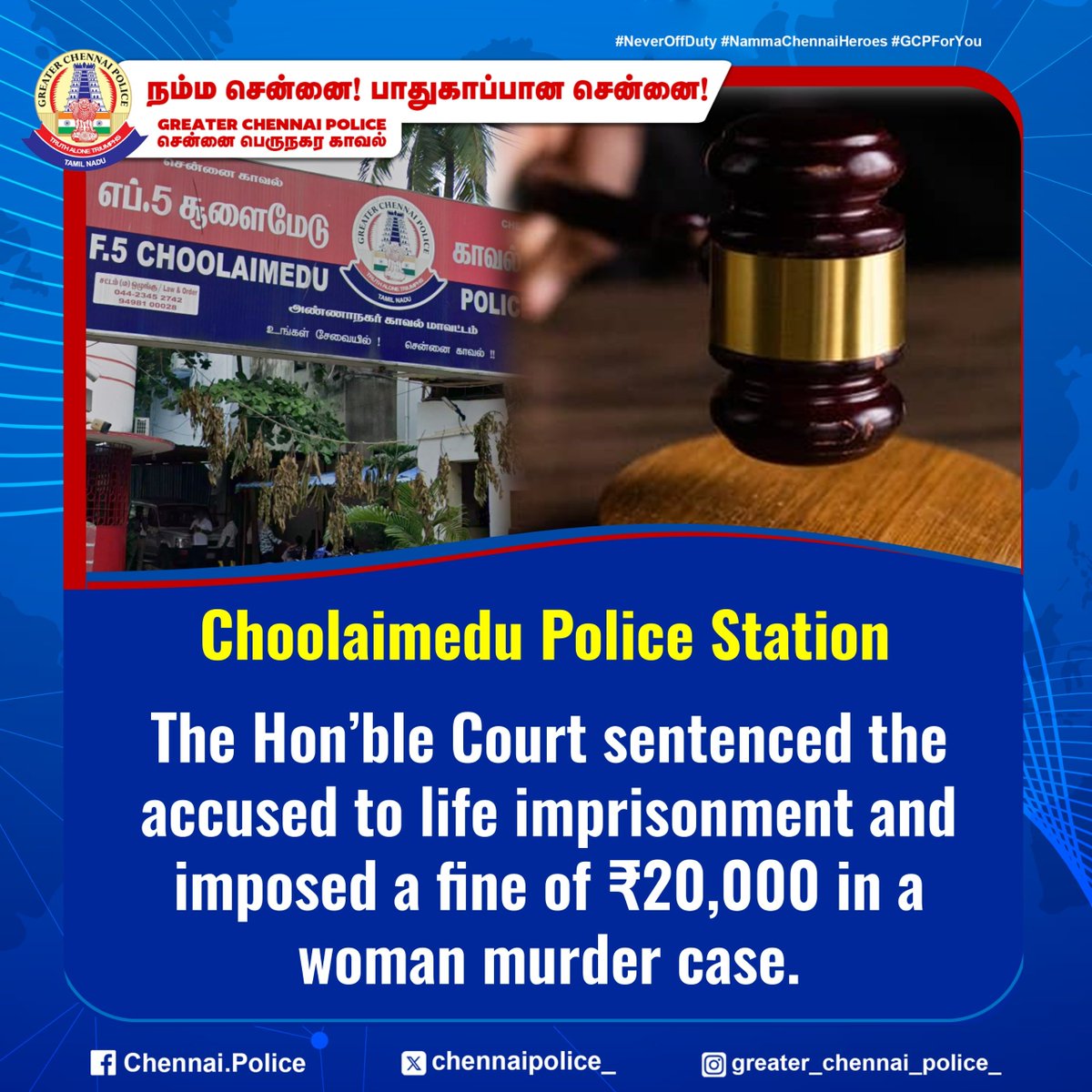 chennaipolice_'s tweet photo. Choolaimedu Police Station

The Hon’ble Court sentenced the accused to life imprisonment and imposed a fine of ₹20,000 in a woman murder case.

#Choolaimedu #ChennaiPolice #CourtVerdict #LifeImprisonment https://t.co/BLjQpjeDgU
