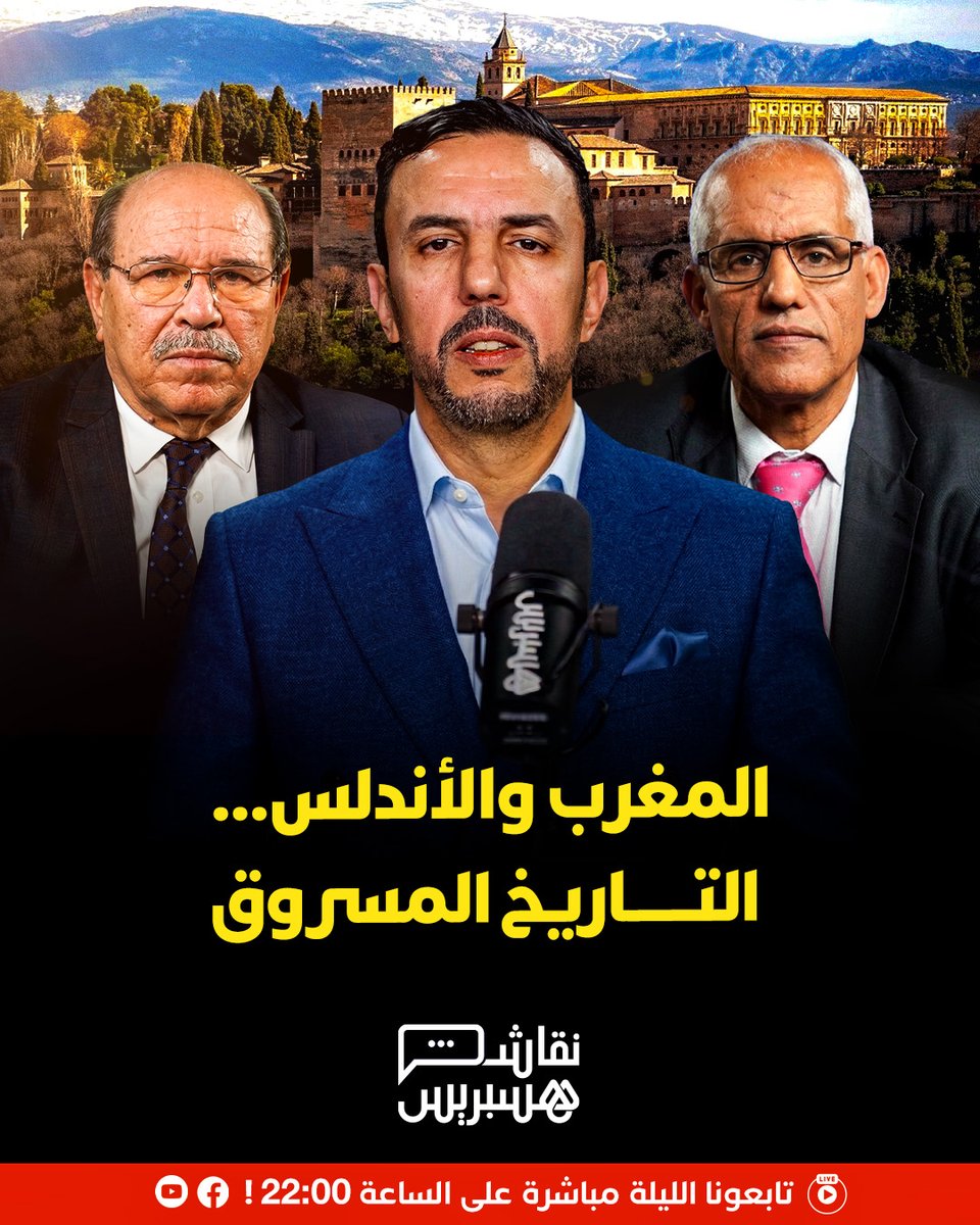 Hespress هسبريس tweet media