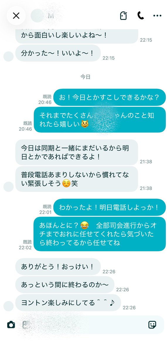 一条りん@会話刺しのプロ tweet media