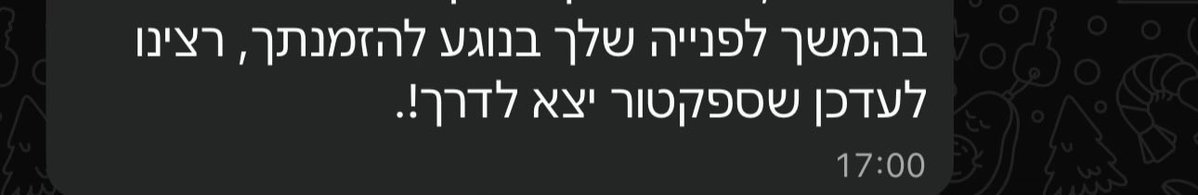 אלו דברים שאותי משמחים