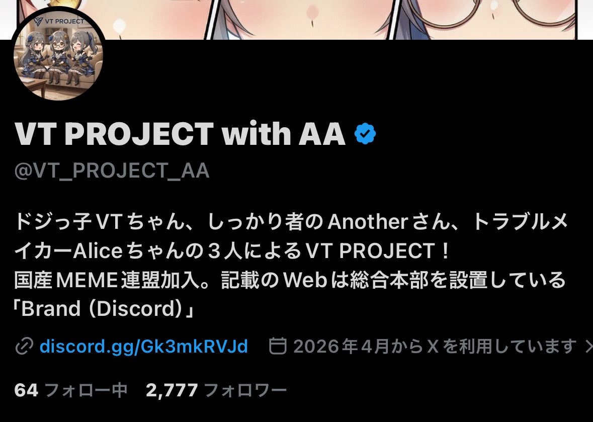 こちらご参加よろしくお願いいたします！
VT PROJECTも加入している
MEME連の本部も引用先のディスコにて！

また、プロフィールWebリンクも
「Brand」に変えさせていただきました✨
今後ともよろしくお願いします(*^^*)
