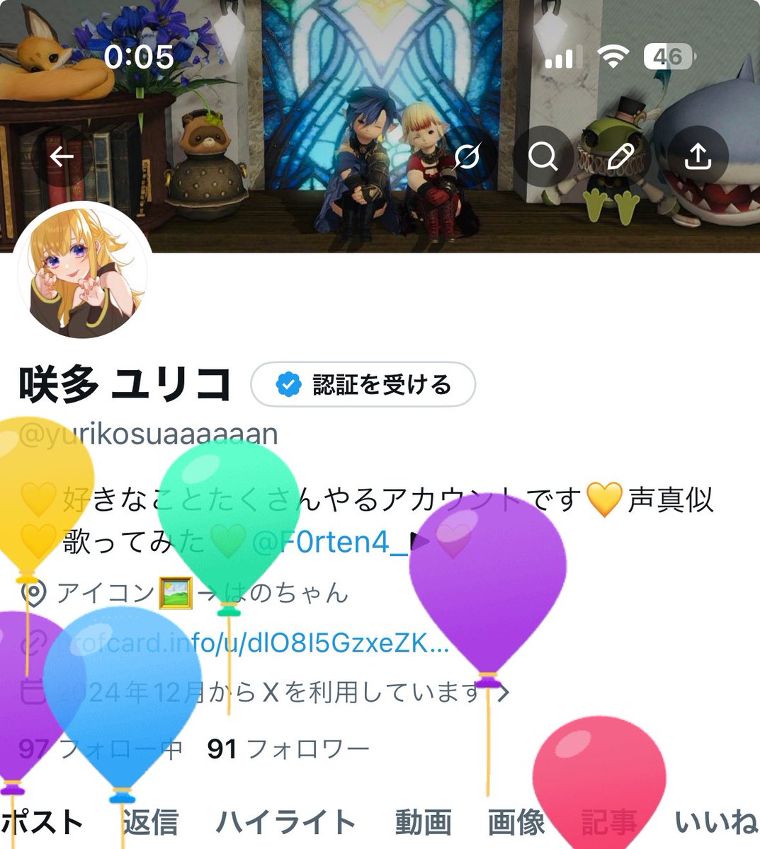 咲多 ユリコ tweet media