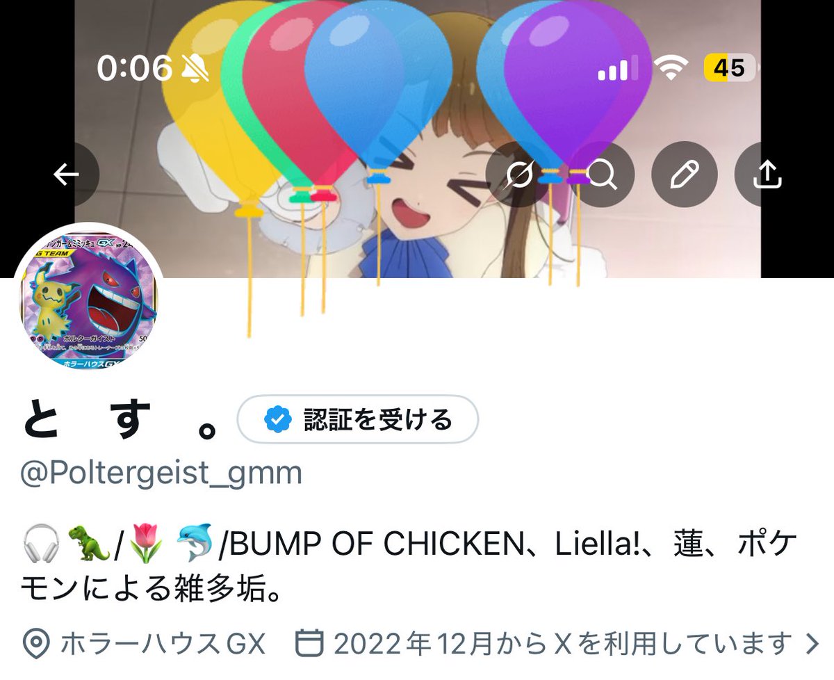 と　す　。 tweet media