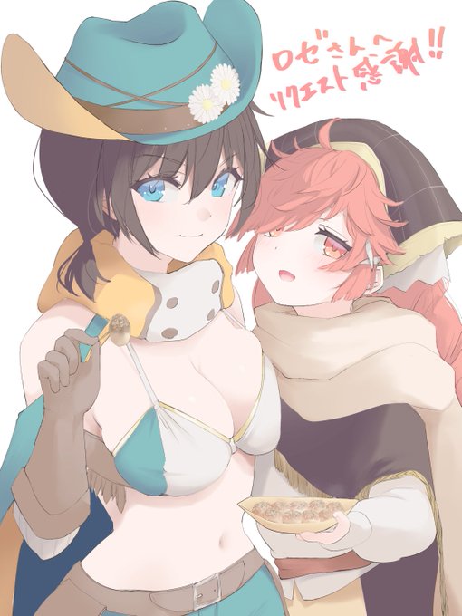 skebリクエストありがとうございました!!ミクサとドロシィ! 