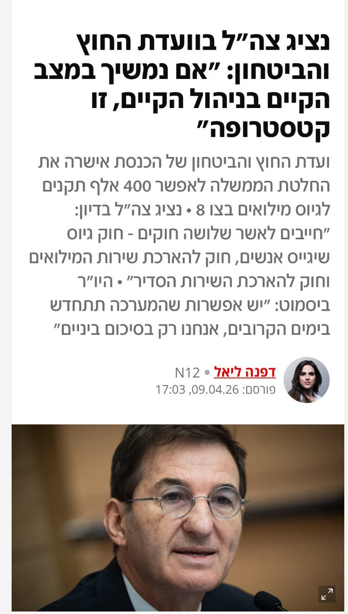 אימהות בחזית tweet media