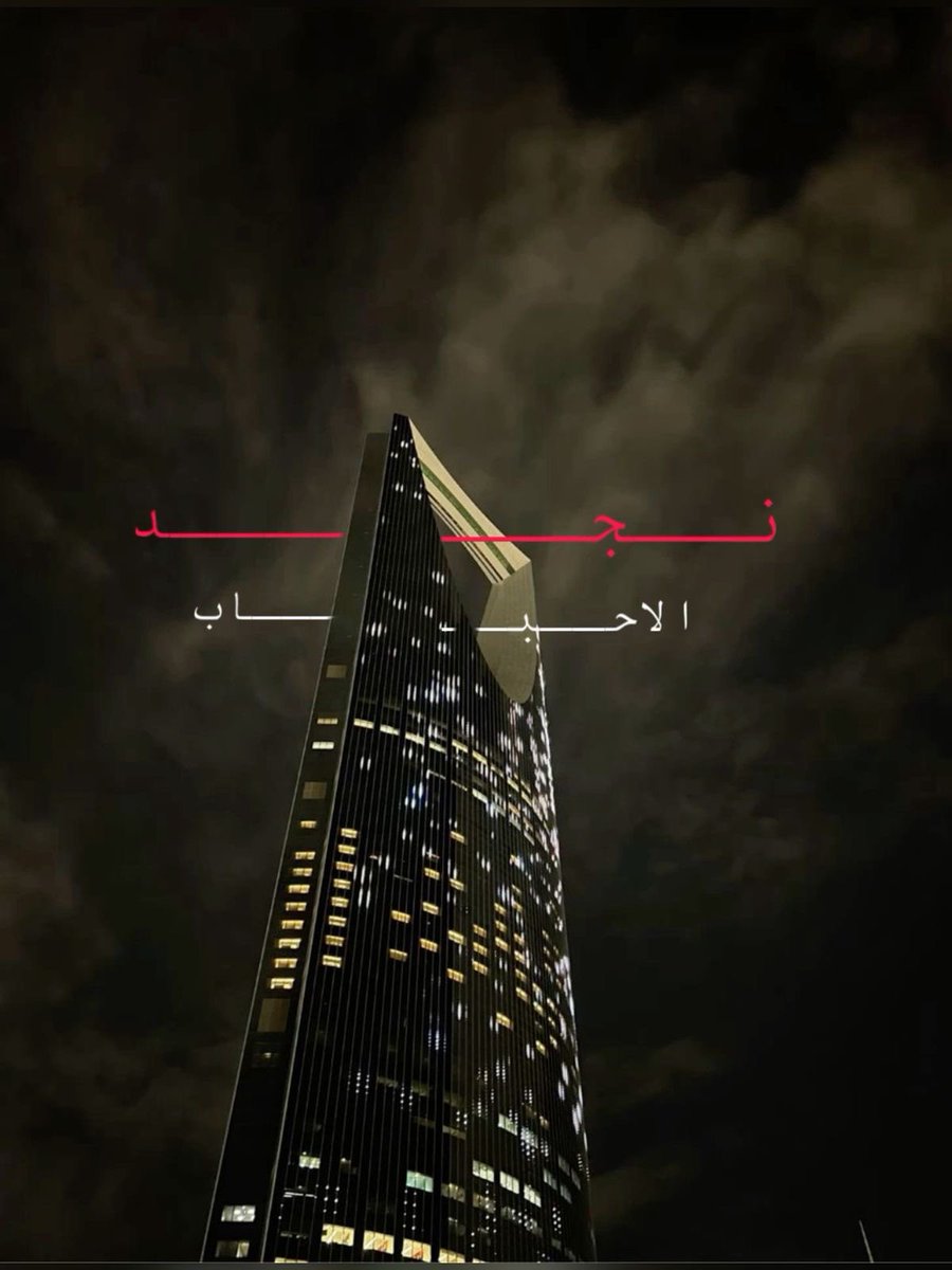 KSA Legacy | 🇸🇦 tweet media
