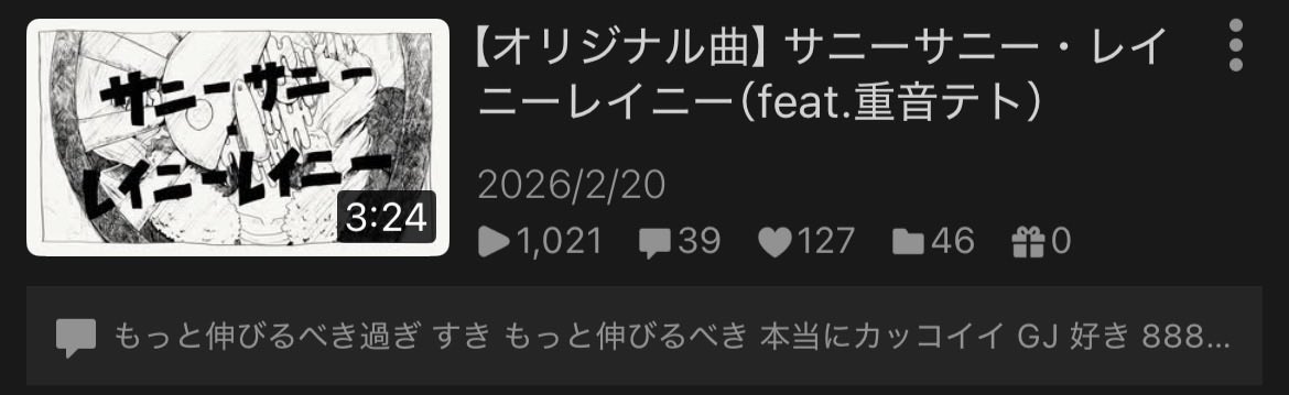 ニコニコ1000回再生突破感謝
ニコニコで4桁台に乗ったのは初めてです