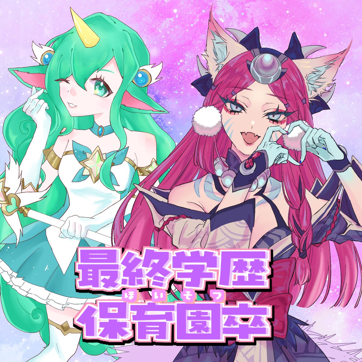 えねぽよ tweet media