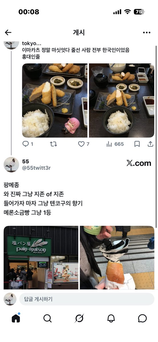 55 tweet media