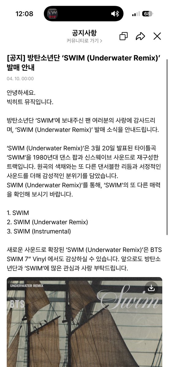 최애는7명차애는아미 tweet media