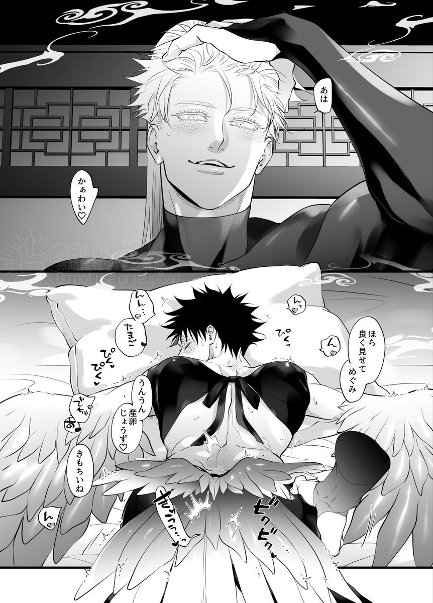 asmy👁‍🗨原稿 tweet media