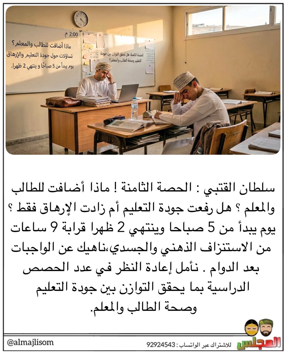 المجلس tweet media