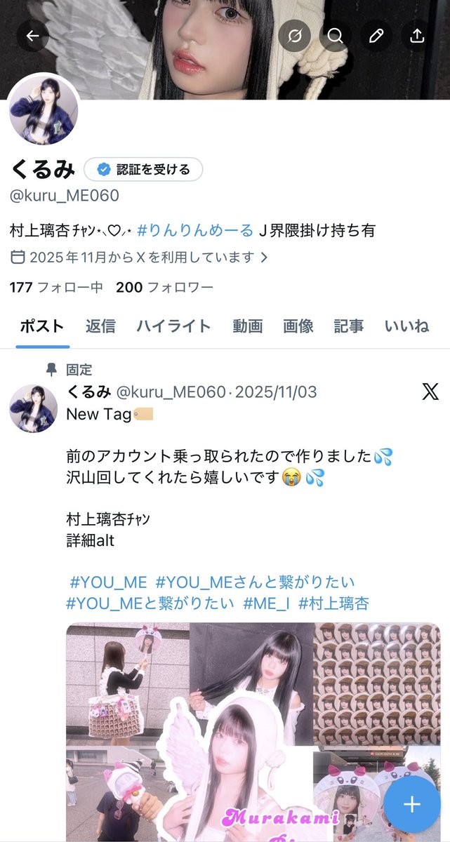 くるみ tweet media