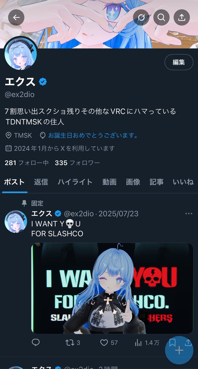 エクス tweet media