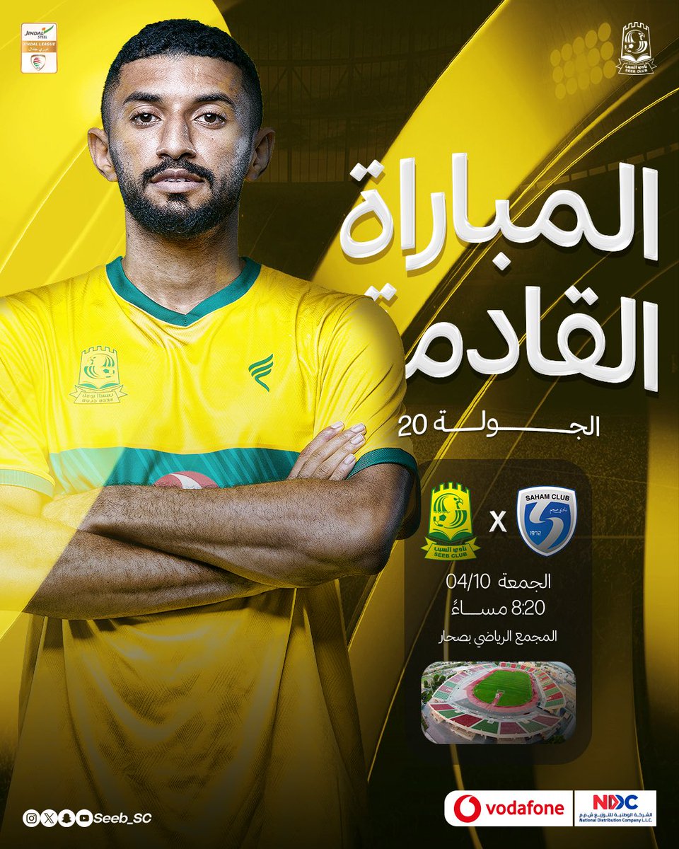 نادي السيب tweet media