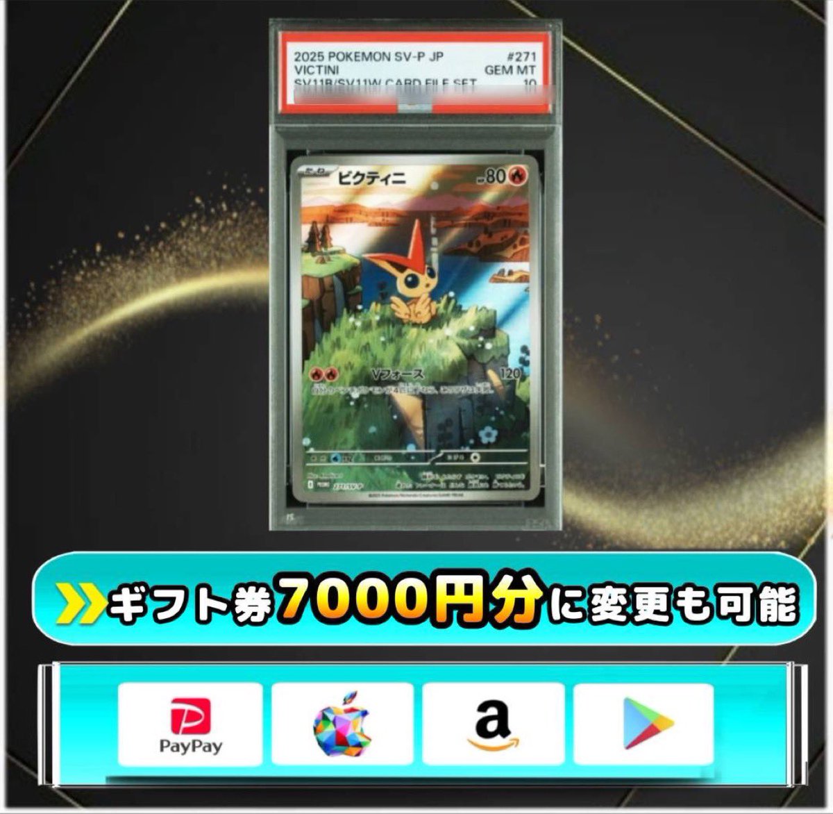 sawada46493's tweet photo. 本日締切

ビクティニ AR PSA10をプレゼント

応募はhttps://t.co/jT112RGcZiのフォローとリポストだけ！

引用してたらおまけ付き

4/10 23:59 まで https://t.co/QGXQh2oW36
