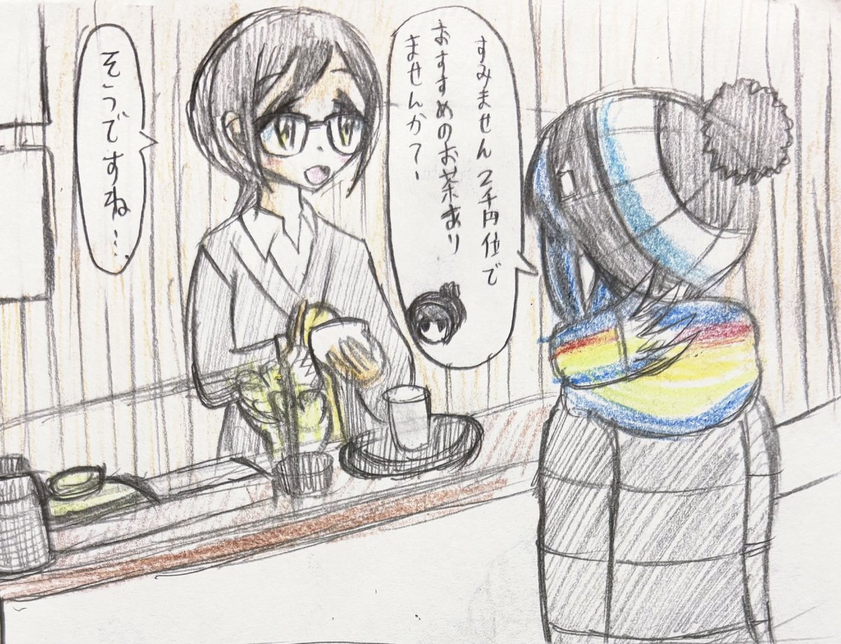 話題のお茶を紹介してくれる夜叉神峠の時のお姉さん
 #ゆるキャン
 #鬼茶 