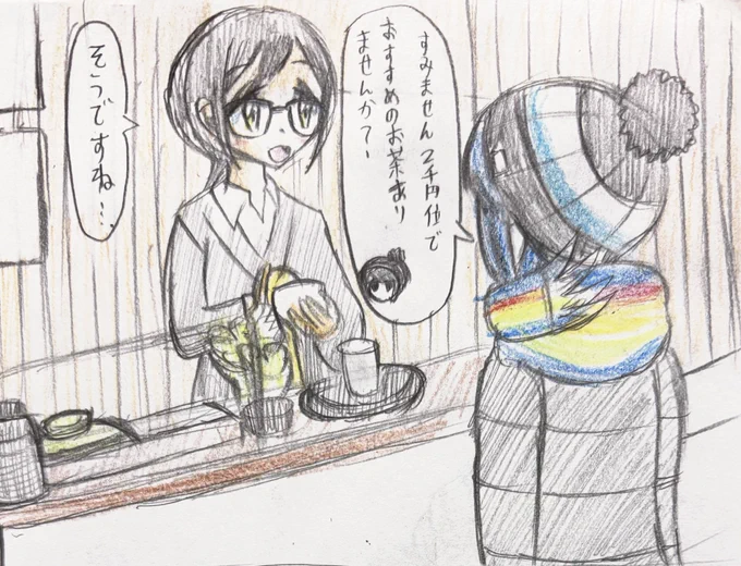 話題のお茶を紹介してくれる夜叉神峠の時のお姉さん
 #ゆるキャン
 #鬼茶 