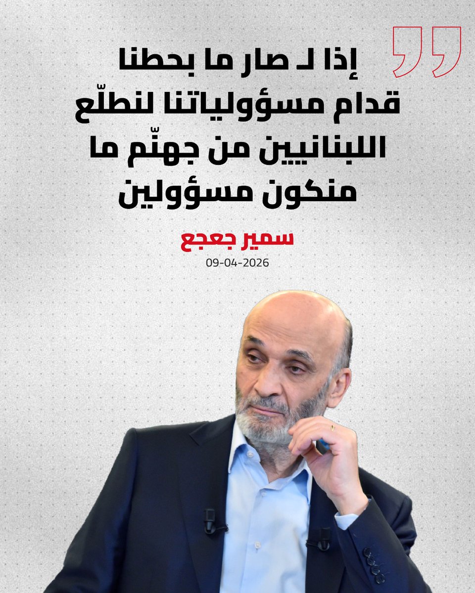 tabet_joyce's tweet photo. #لبيروت_منزوعة_السلاح https://t.co/Qsj9U8Vde6