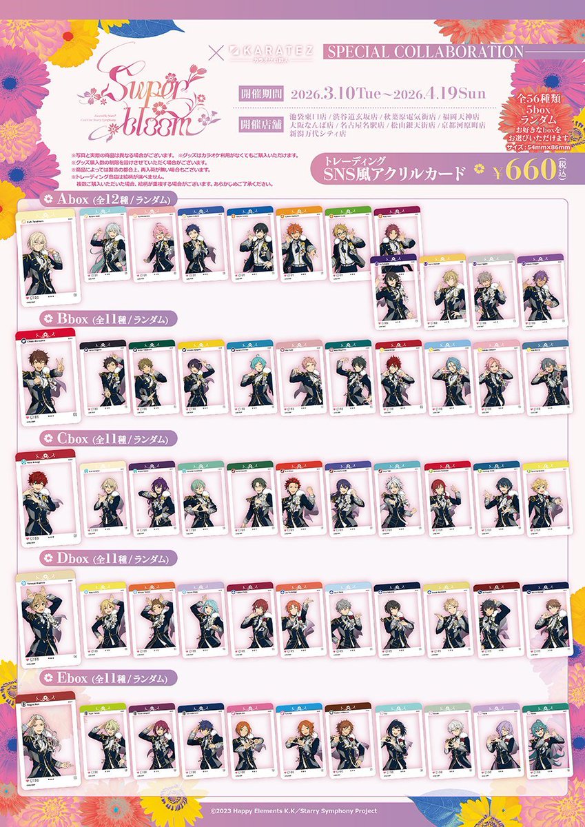 アニメイト通販で予約開始 ✓Ensemble Stars!! Cast Live Starry
