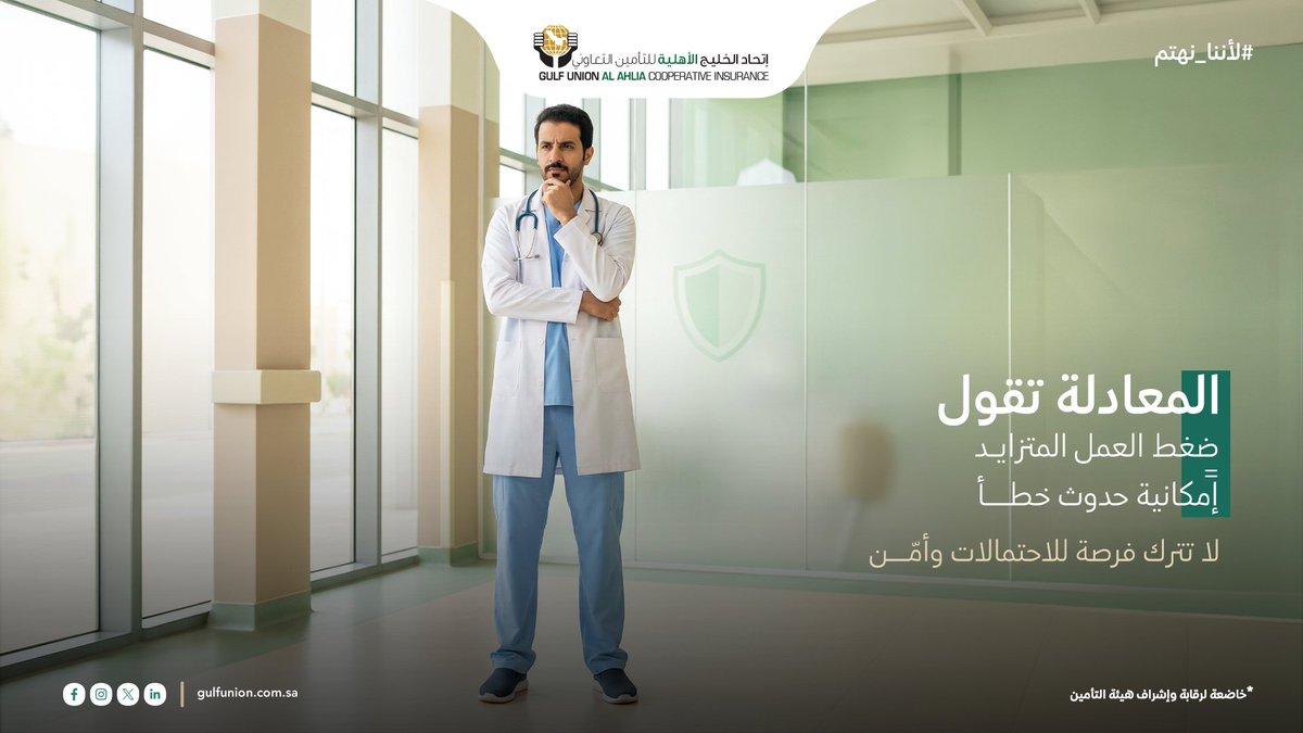إتحاد الخليج الأهلية للتأمين التعاوني tweet media