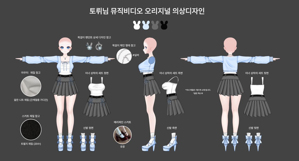 ridame1's tweet image. 토뤼님(@ toree_0409)의 뮤직비디오 의상 디자인 및 제작을 맡았습니다! 완전 첫사랑 재질..💙
 리깅: @ chume_636    

토뤼님 님 방송국 놀러가기: sooplive.com/station/toree0…

토뤼님 오리지널곡 너 맞아💙보러가기: youtube.com/watch?v=BStL8A…

 #Vtubers #3dmodeling #VtuberOutfit #販売中