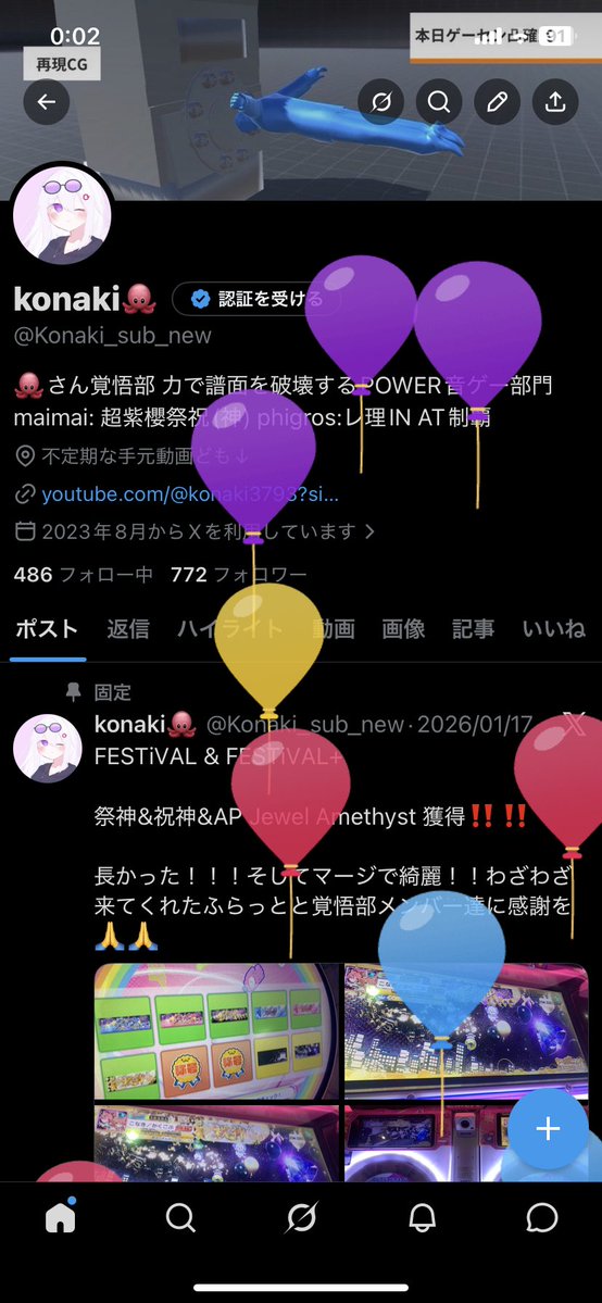 konaki🐙 tweet media