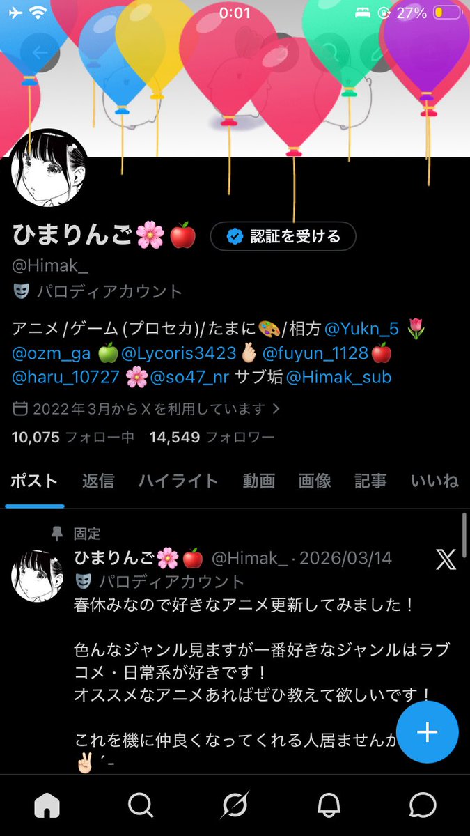ひまりんご🌸🍎 tweet media