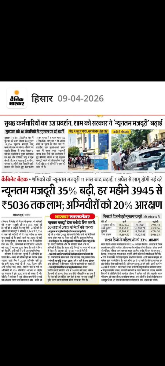 नवीन श्रम नियम देश में कई राज्यों ने लागू कर दिए है परंतु राजस्थान मैं अभी सुरसुराहट तक नहीं जबकि देश के यशश्वी प्रधानमंत्री इसी माह में आ रहे है हमारा निवेदन है कि पचपदरा के लोकार्पण मैं संबोधन मैं नवीन श्रम नियम को लागू करने की सौगात भी दे। <a href="/BhajanlalBjp/">Bhajanlal Sharma</a> <a href="/narendramodi/">Narendra Modi</a> <a href="/aajtak/">AajTak</a>