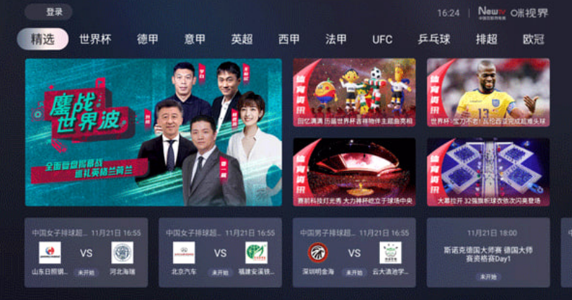 meterw145's tweet photo. 📺给爱看体育赛事和央视直播的家人们分享一个好用工具  咪咕��播TV版 LIVE v5.5电视版 4K极致高清 央视卫视全聚合

资源已整理好 👇 https://t.co/Ayrc84Weze