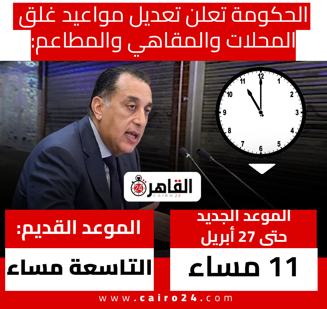 Cairo 24 - القاهرة 24 tweet media