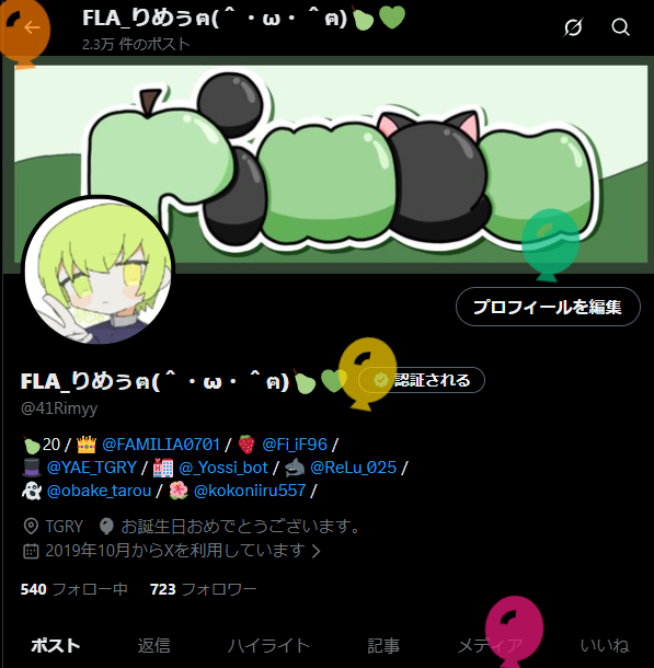 FLA_りめぅฅ(＾・ω・＾ฅ)🍐💚 tweet media