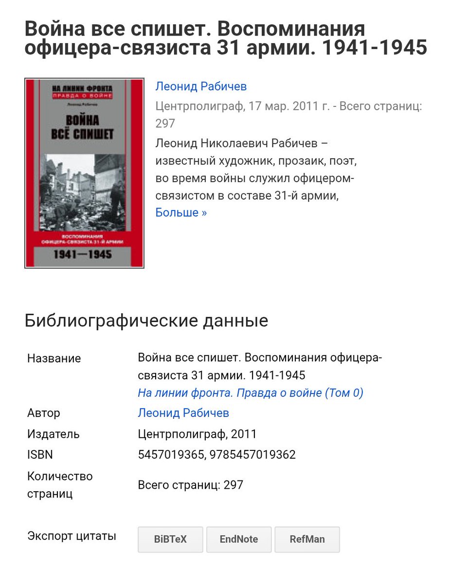 Дама с поленом. tweet media