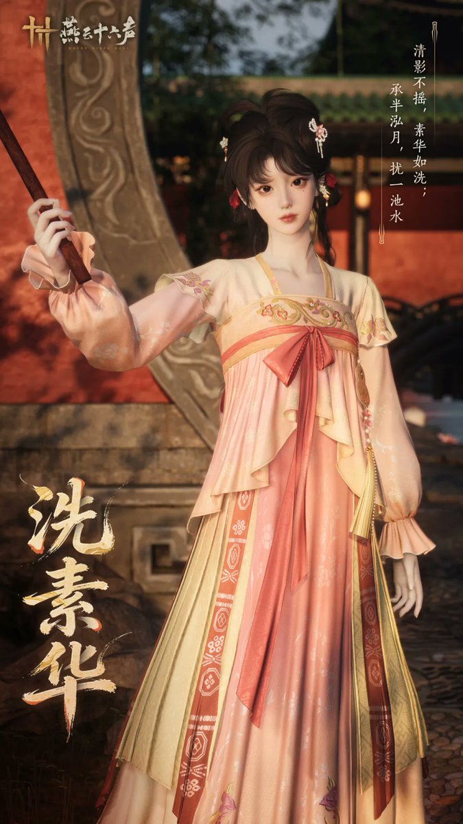 New 60 echo beads outfit coming to cn server