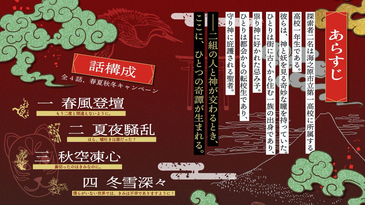 殻付飛鳥（からつき）@執筆中！ tweet media