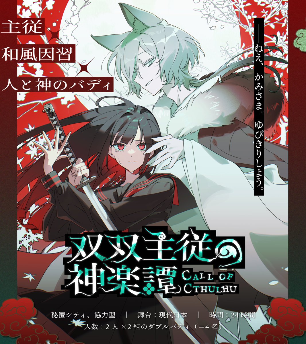 殻付飛鳥（からつき）@執筆中！ tweet media