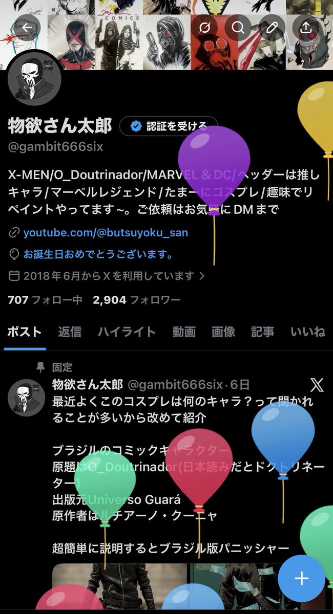 物欲さん太郎 tweet media