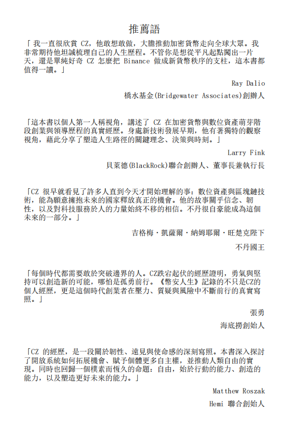 salyeqq's tweet photo. 重磅！CZ赵长鹏大表哥的自传书籍《Freedom Of Money》��文名《币安人生》，我替大家从闲鱼上买了电子版的，送给大家！  
https://t.co/ZAxptxWGii
不过建议大家有条件还是买本正版的收藏，等找到购买渠道我在送大家一些正版实体书！ https://t.co/SRELBfbh9a