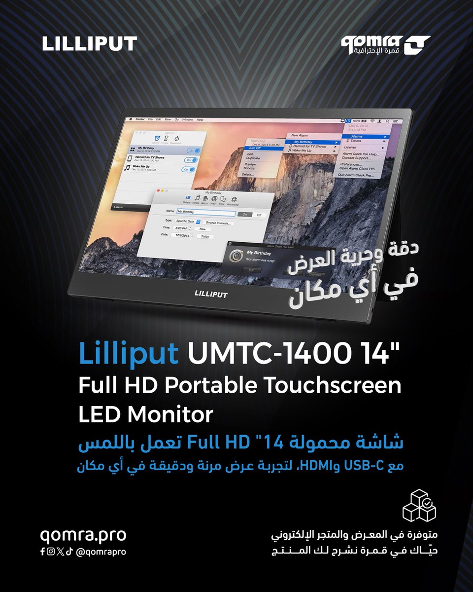 QOMRA | قمرة tweet media