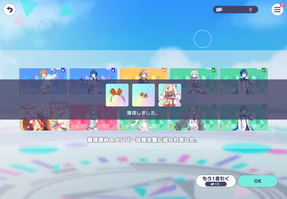 初37(&amp;36)クリア記念10連でキラピピえむ引けてキラピカ✨